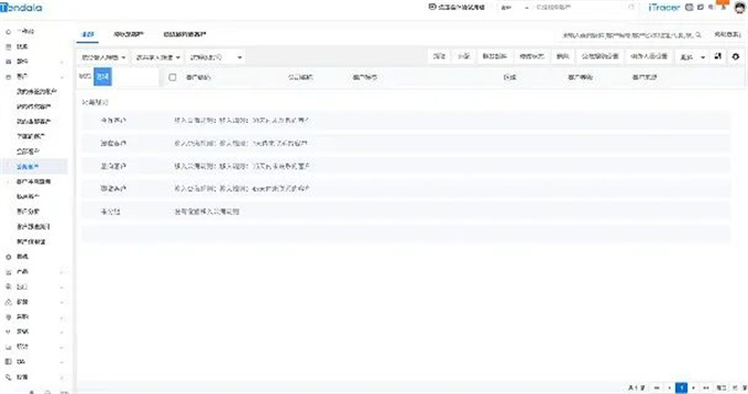 crm管理軟件,外貿(mào)管理軟件,外貿(mào)軟件 