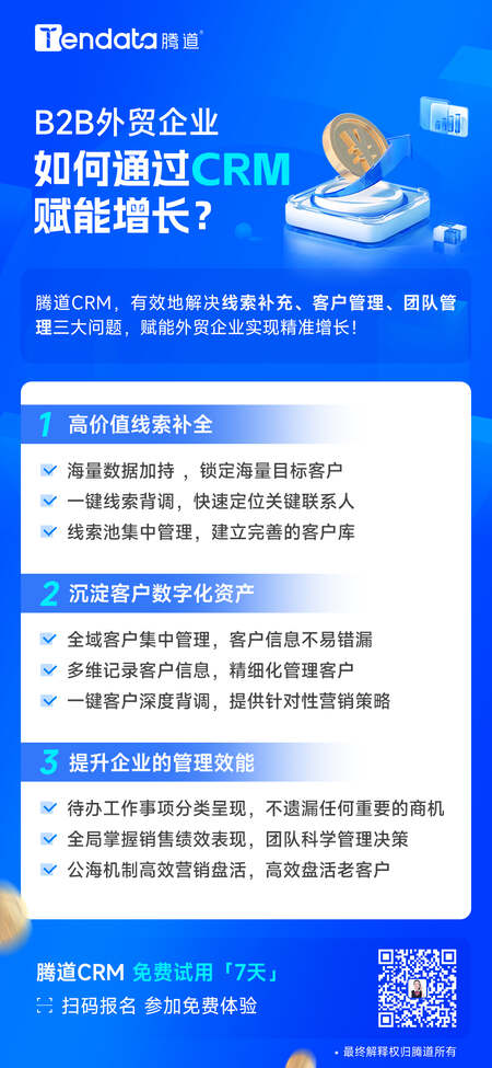 crm管理軟件,外貿(mào)管理軟件,外貿(mào)軟件 