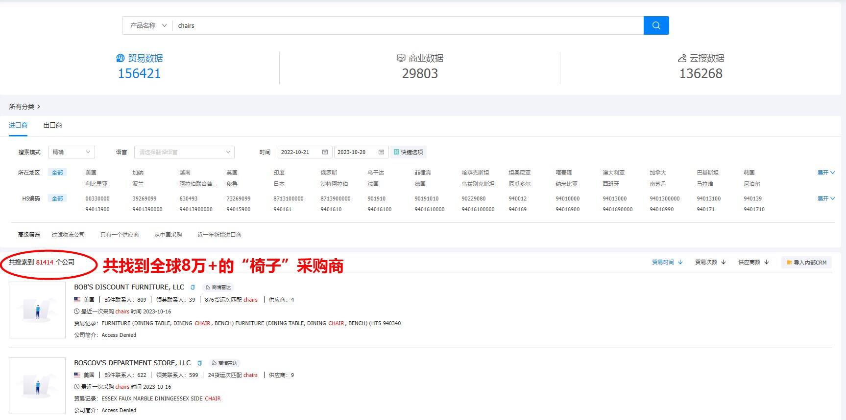騰道,騰道數(shù)據(jù),騰道外貿(mào)通
