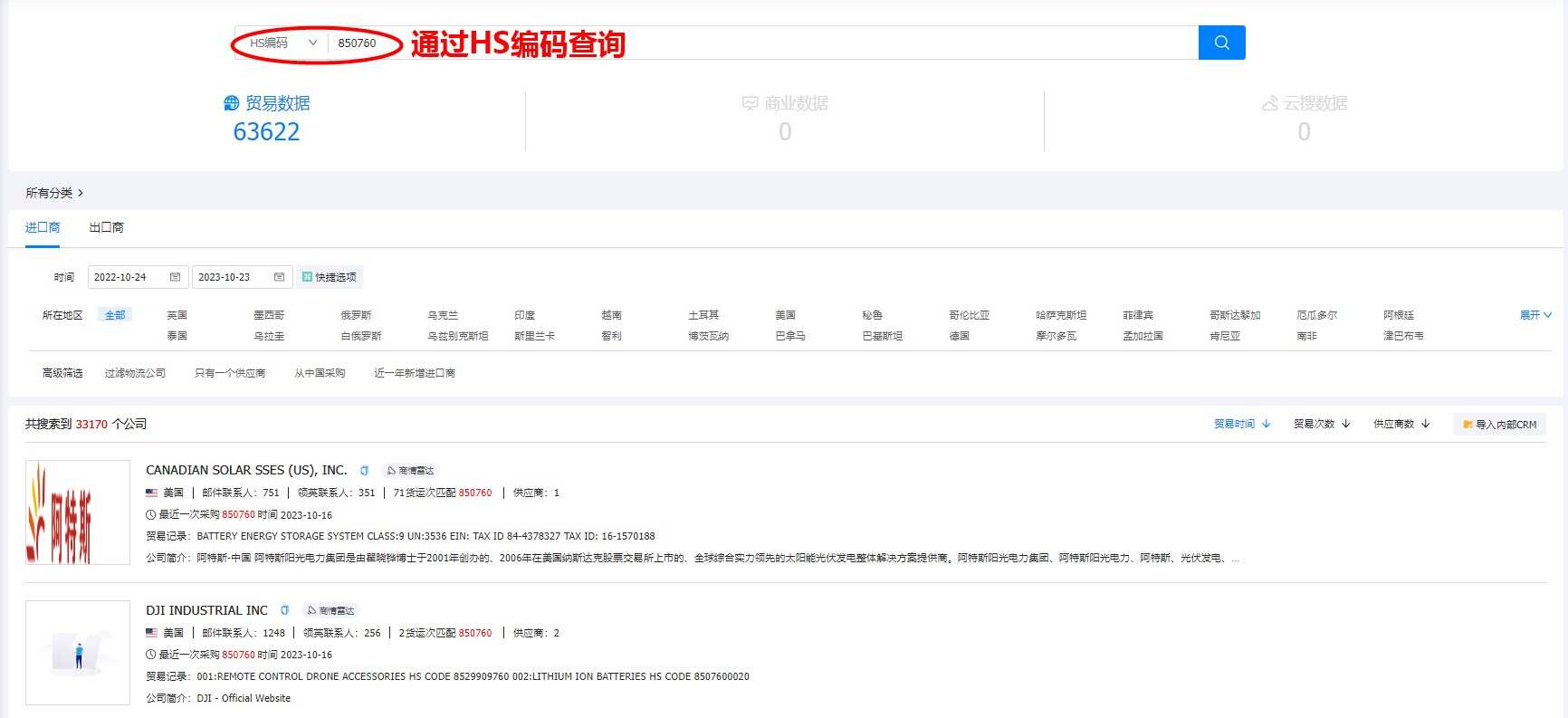 海關(guān)數(shù)據(jù),海關(guān)數(shù)據(jù)查詢,海關(guān)數(shù)據(jù)查詢平臺(tái)