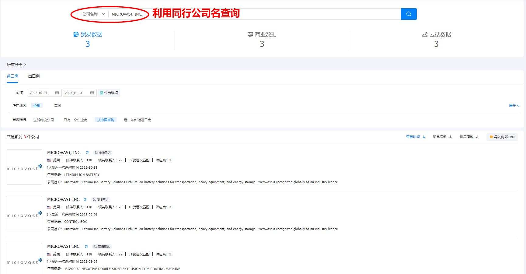 海關(guān)數(shù)據(jù),海關(guān)數(shù)據(jù)查詢,海關(guān)數(shù)據(jù)查詢平臺(tái)