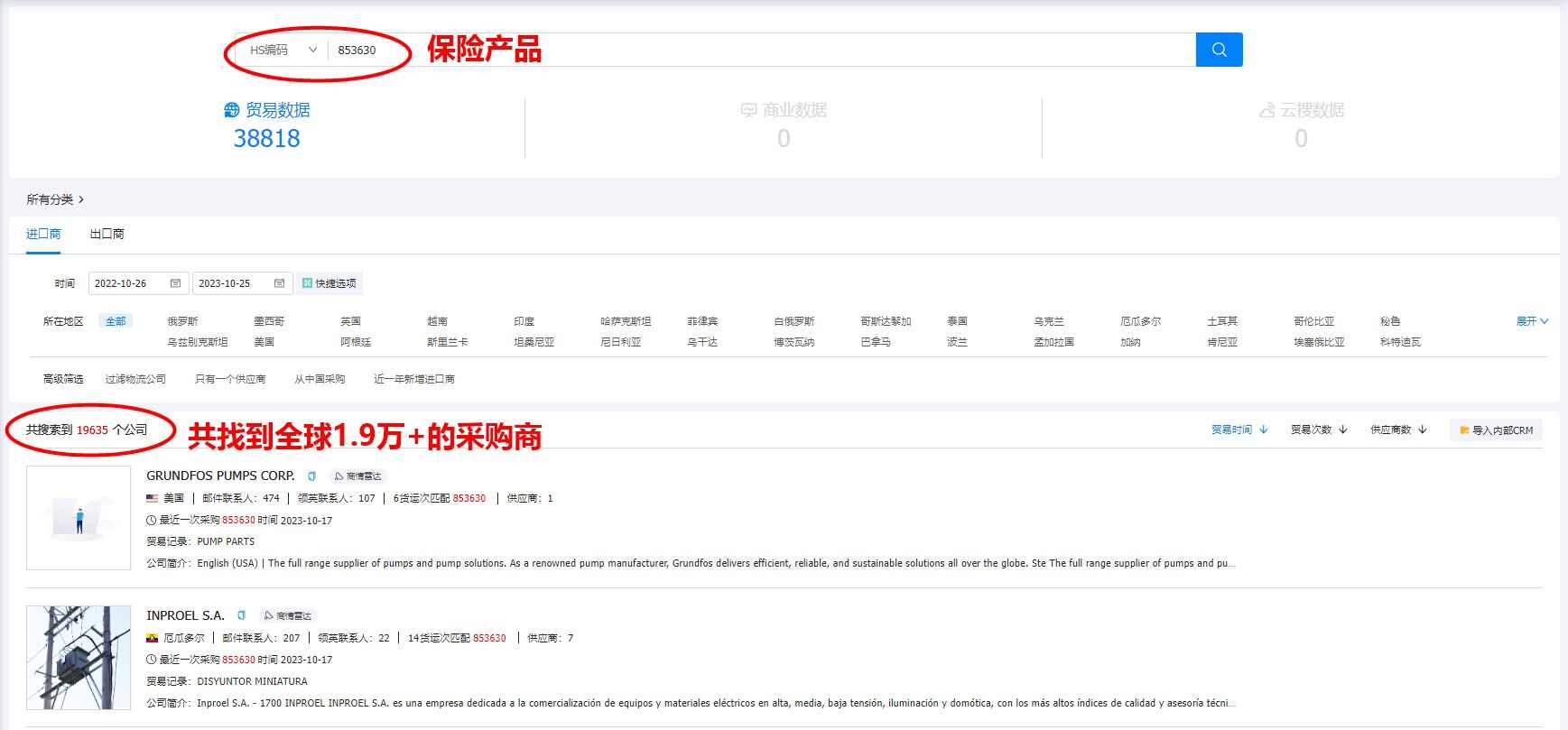海關數據,海關數據查詢,海關數據查詢平臺