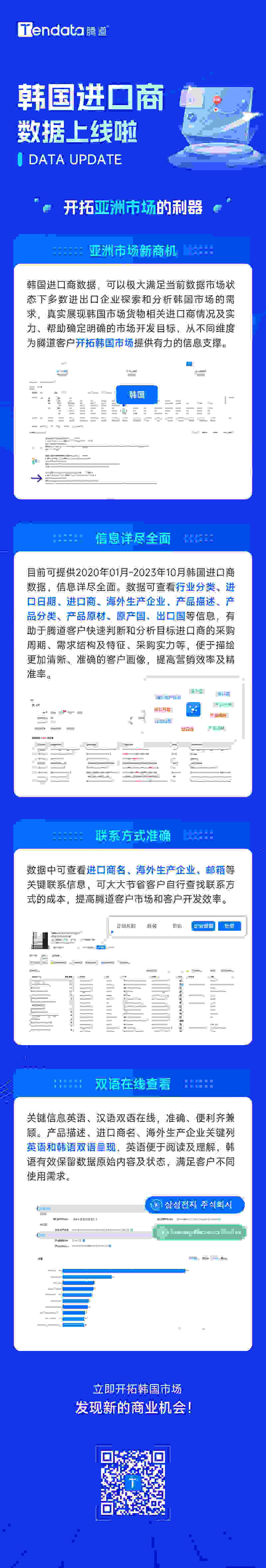 韓國數(shù)據(jù)上新-官網(wǎng).jpg
