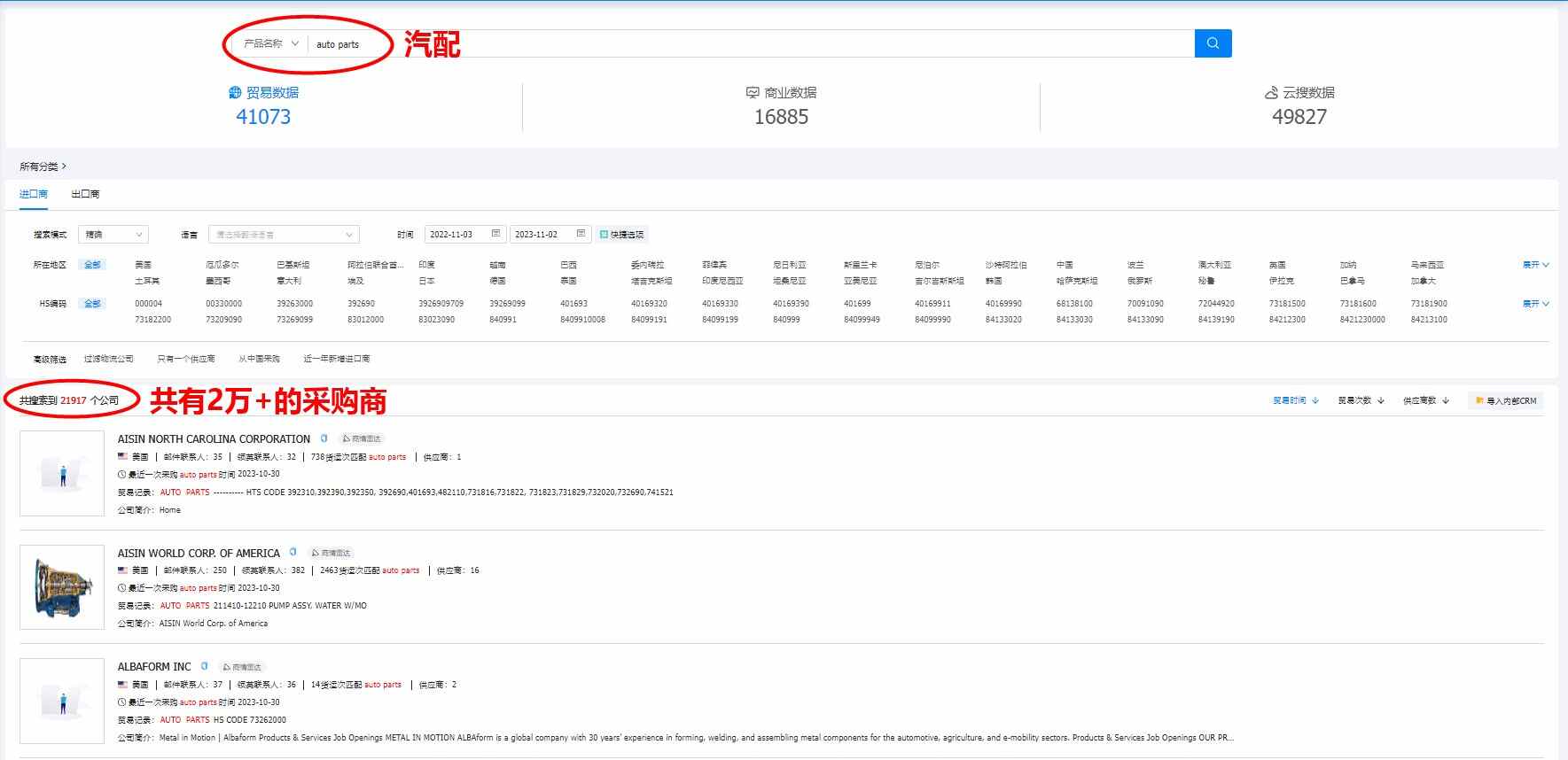 怎么利用海關數(shù)據(jù)找同行的客戶？