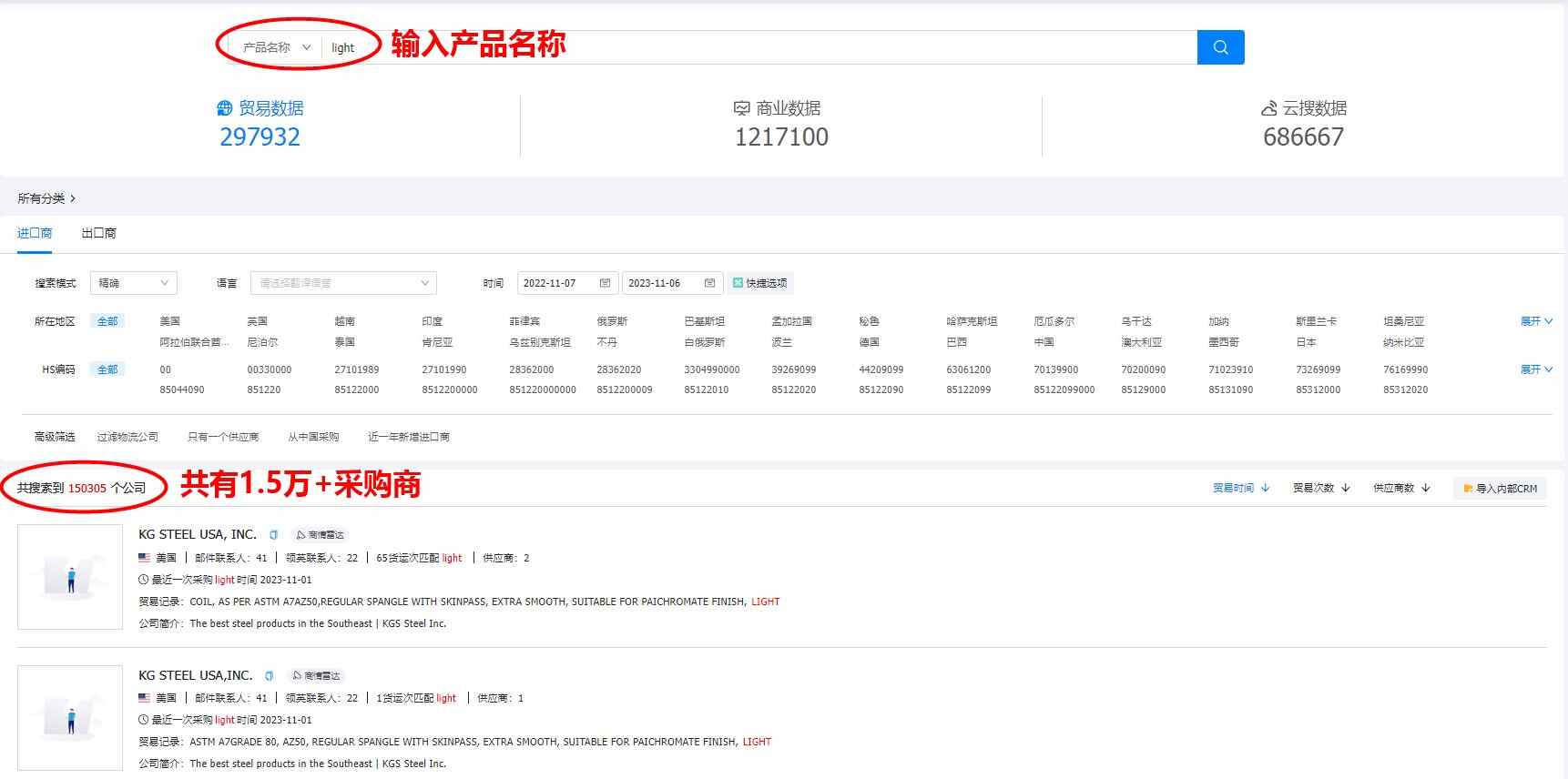 海關數(shù)據(jù),海關數(shù)據(jù)查詢,海關數(shù)據(jù)查詢平臺