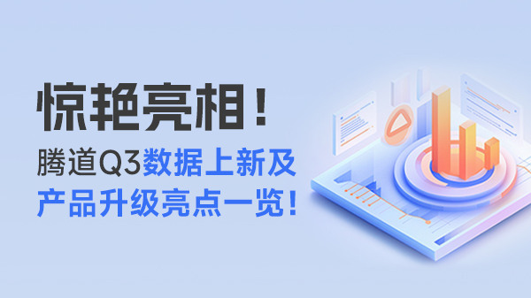 上海騰道數(shù)據(jù),騰道數(shù)據(jù)查詢
