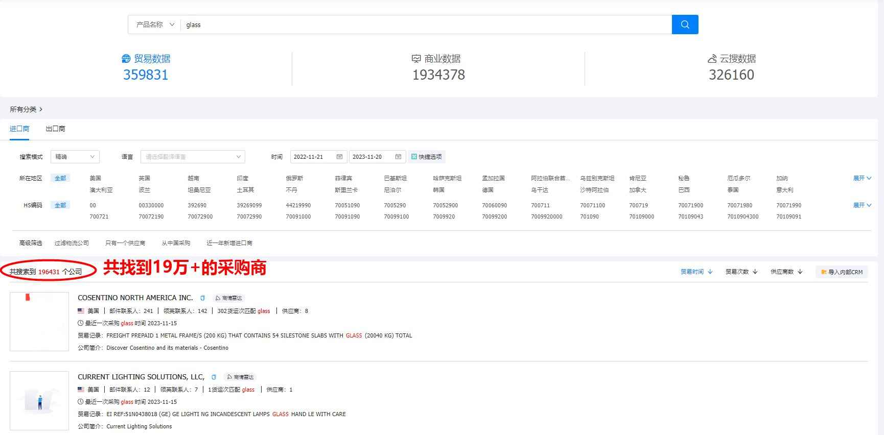 海關(guān)數(shù)據(jù),海關(guān)數(shù)據(jù)查詢,海關(guān)數(shù)據(jù)查詢平臺