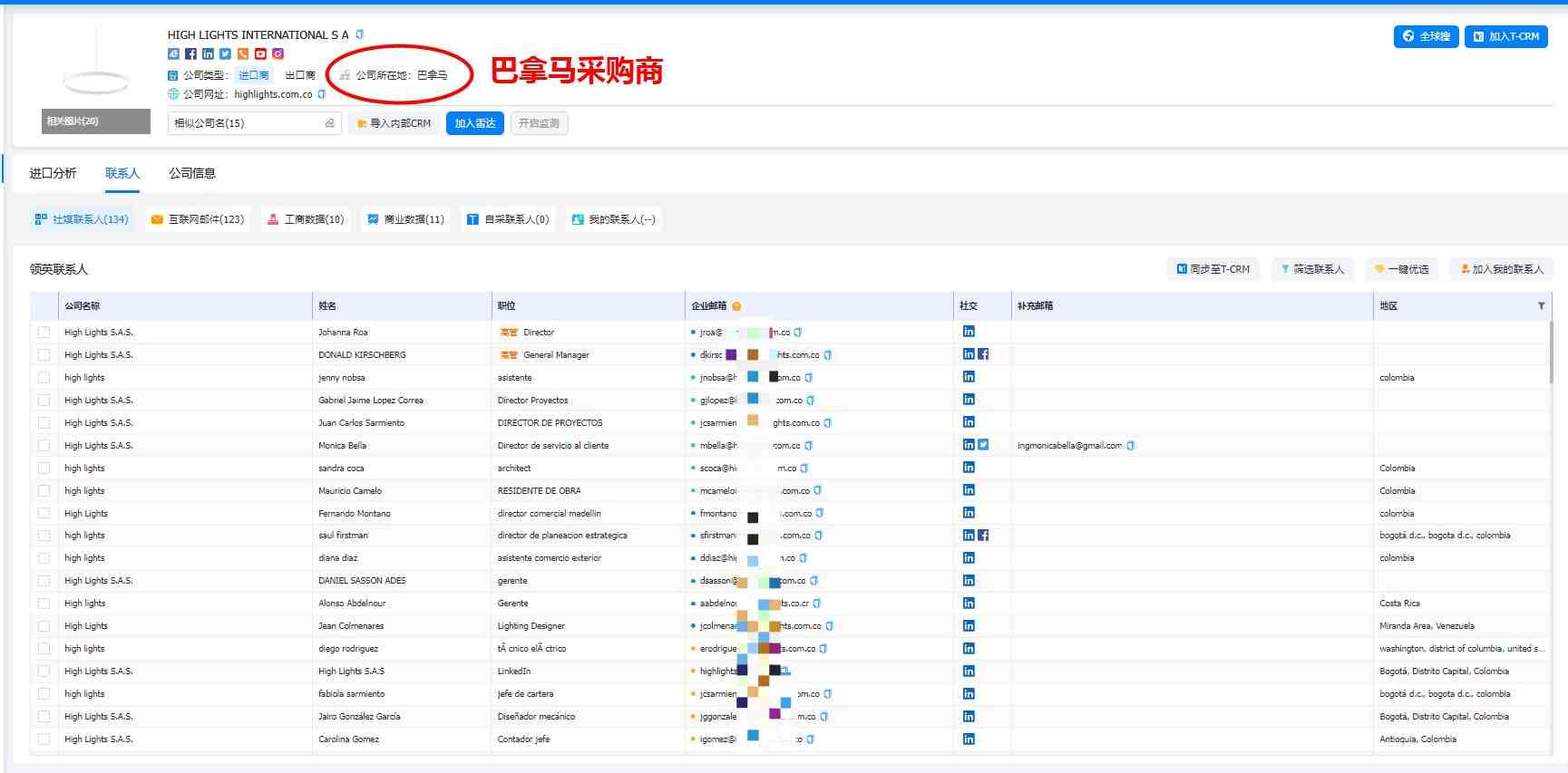巴拿馬海關(guān)數(shù)據(jù)怎么查詢？