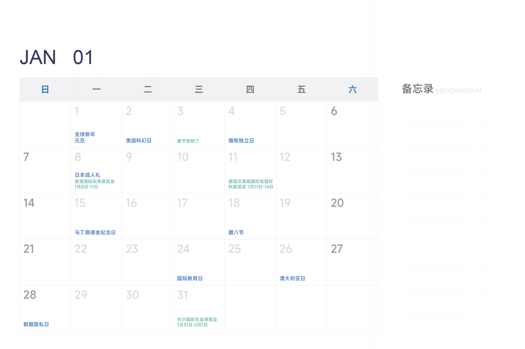 外貿(mào)日歷,外貿(mào)營(yíng)銷(xiāo),外貿(mào)日歷2024