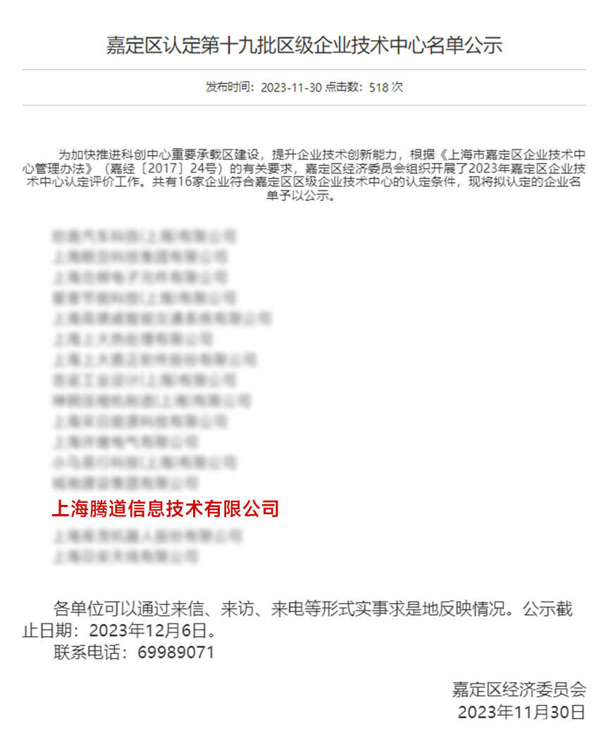 騰道,騰道外貿(mào)通,騰道數(shù)據(jù)