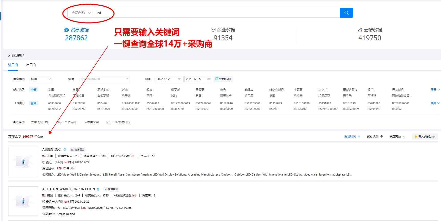開發(fā)外貿(mào)客戶，用對了外貿(mào)軟件，原來那么簡單！