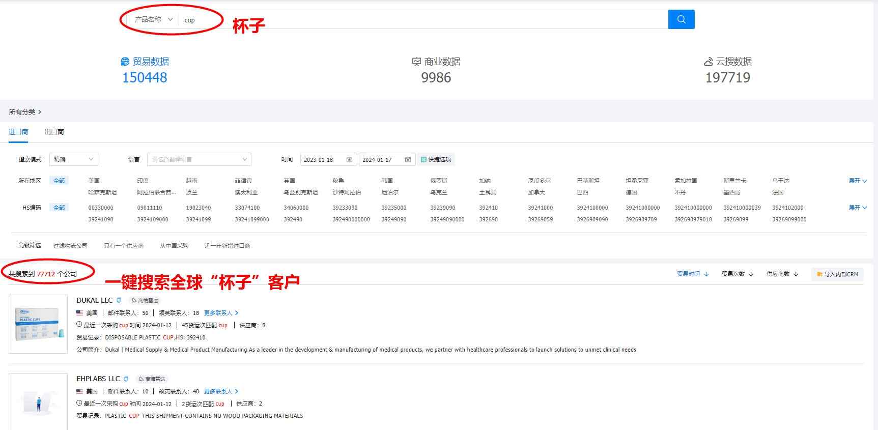 外貿(mào)軟件,外貿(mào)開發(fā)軟件,外貿(mào)客戶開發(fā)軟件