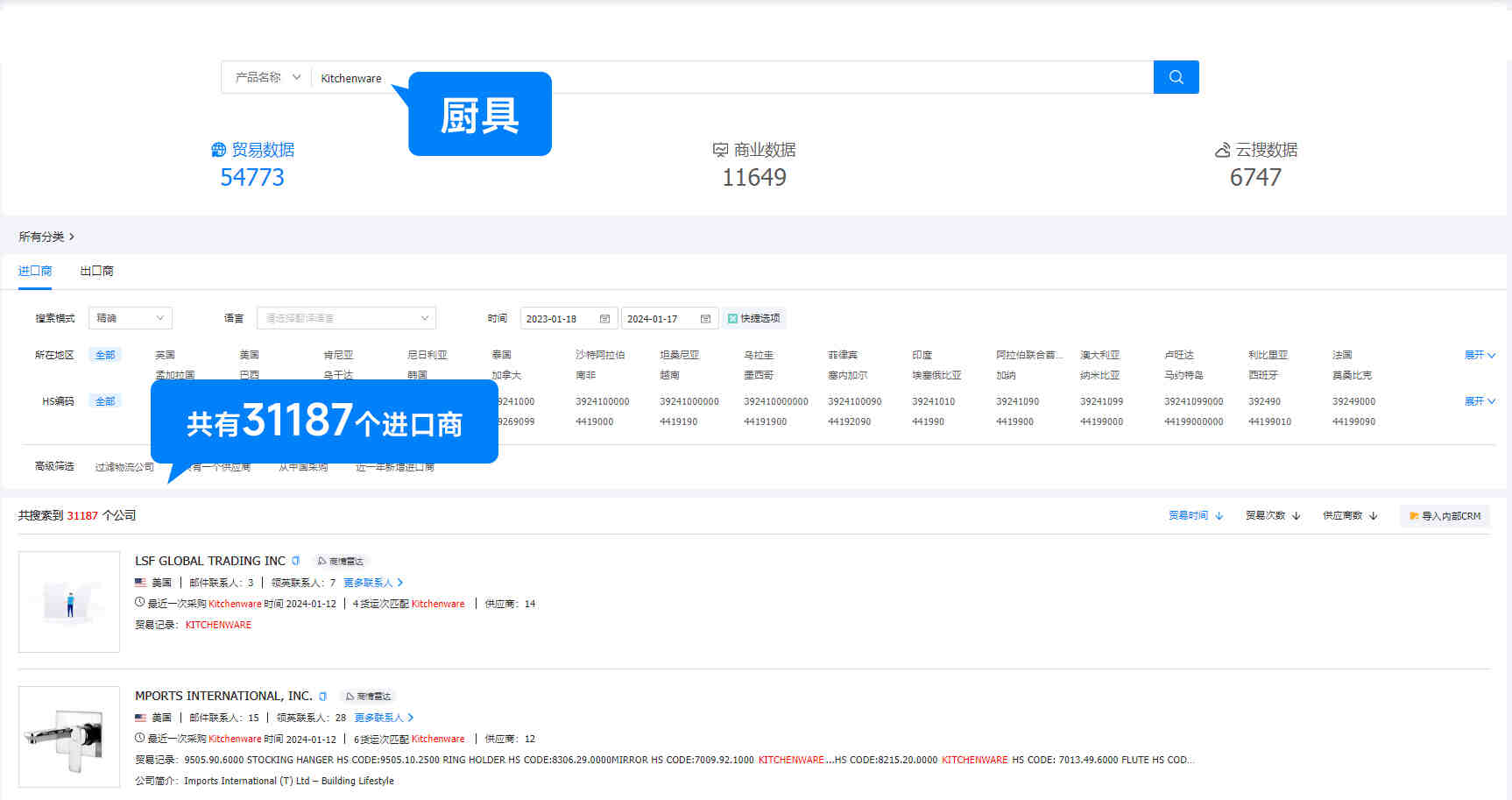 騰道,騰道外貿(mào)通,騰道數(shù)據(jù)