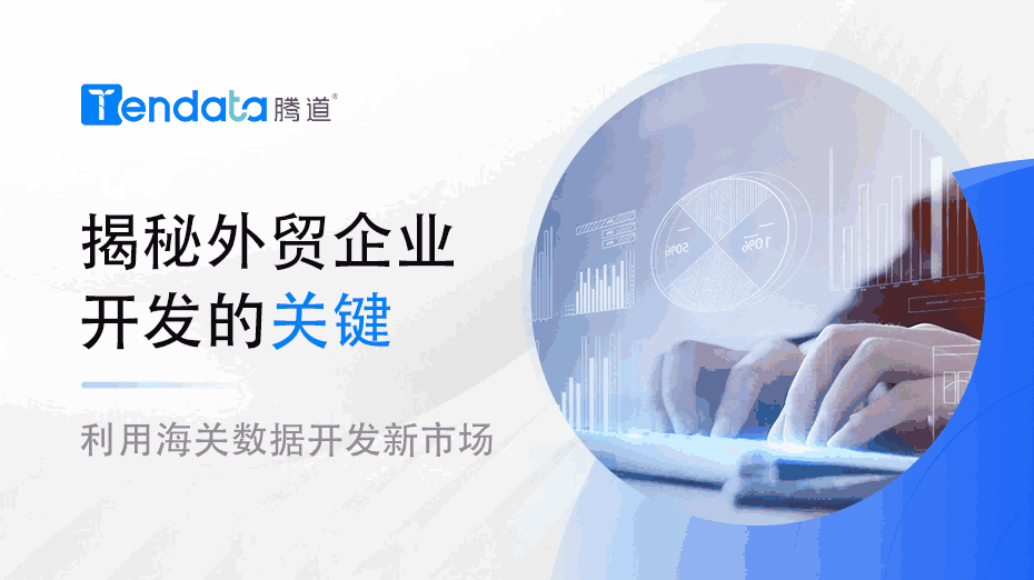 什么是海關(guān)數(shù)據(jù), 海關(guān)數(shù)據(jù)哪里找, 怎么使用海關(guān)數(shù)據(jù)