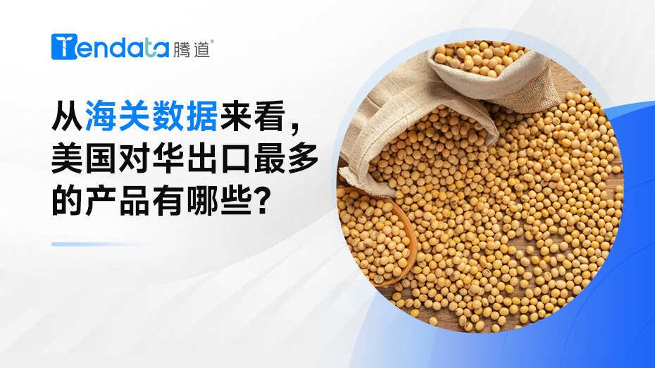 海關(guān)數(shù)據(jù),美國海關(guān)數(shù)據(jù),中國海關(guān)數(shù)據(jù)