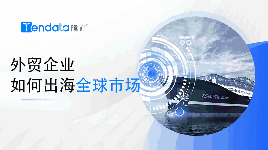 外貿(mào)企業(yè)必看：美妝行業(yè)如何快速出海全球市場(chǎng)？