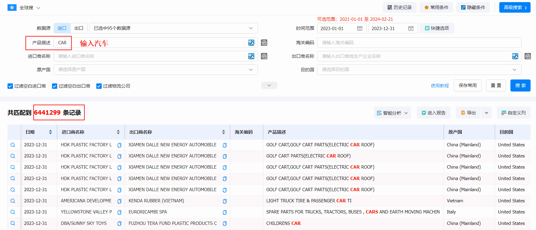 開發(fā)外貿(mào)客戶,外貿(mào)客戶開發(fā),外貿(mào)客戶
