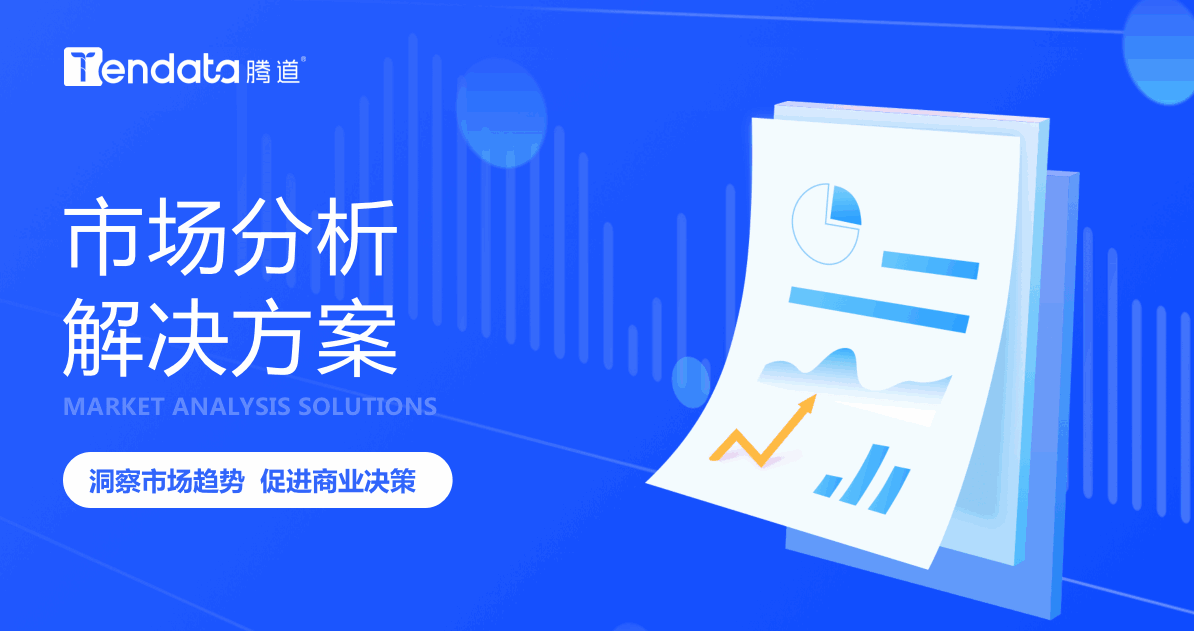 市場分析,外貿(mào)企業(yè)市場分析,如何市場分析