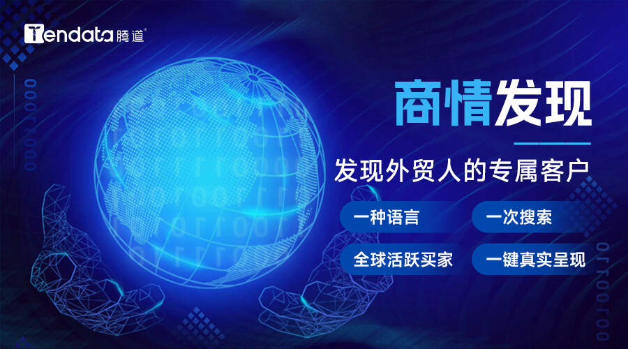 海關(guān)數(shù)據(jù),海關(guān)數(shù)據(jù)提供,海關(guān)數(shù)據(jù)提供商