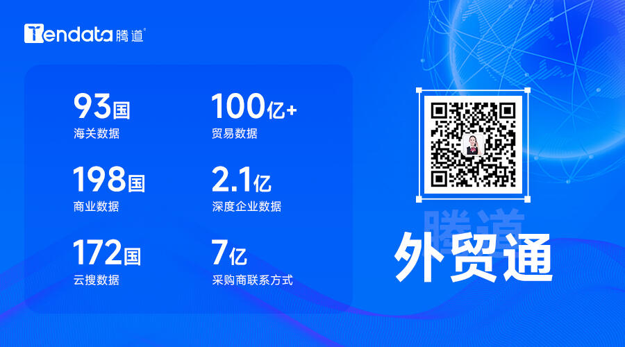 1.外貿(mào)通.jpg
