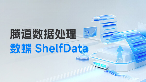 上海騰道數(shù)據(jù),騰道數(shù)據(jù)查詢