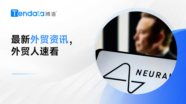 驚！最新外貿(mào)資訊，外貿(mào)人速看