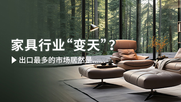 出口大漲40%！賺錢新風口？這個行業(yè)2024或迎來大爆發(fā)