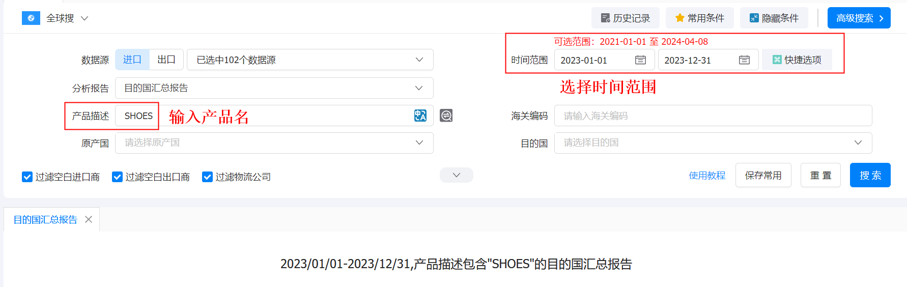 海關(guān)數(shù)據(jù)查詢平臺(tái),海關(guān)數(shù)據(jù),海關(guān)數(shù)據(jù)查詢