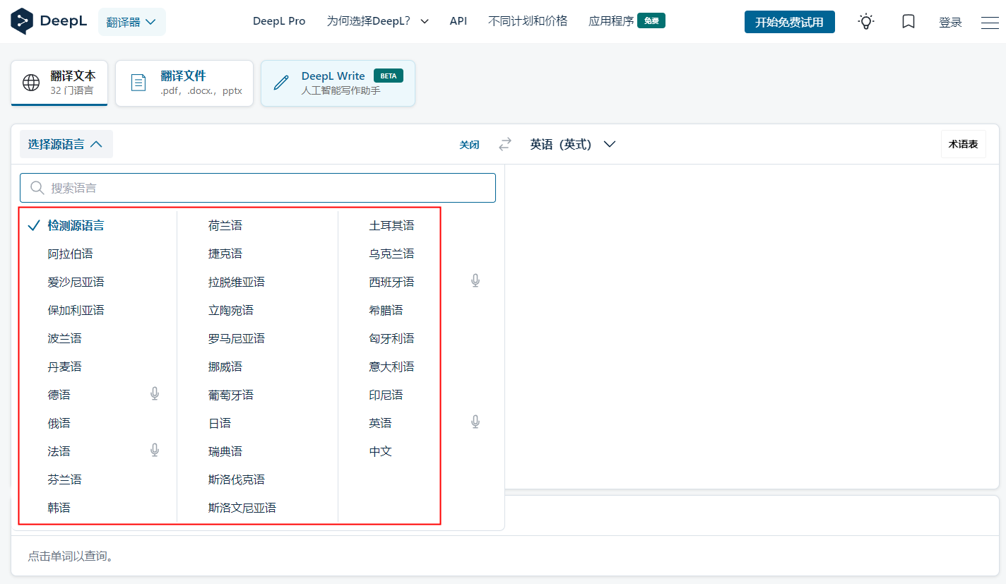 外貿(mào)軟件,外貿(mào)拓客軟件,外貿(mào)翻譯軟件