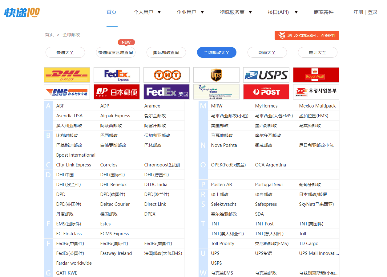 外貿(mào)軟件,外貿(mào)拓客軟件,外貿(mào)翻譯軟件