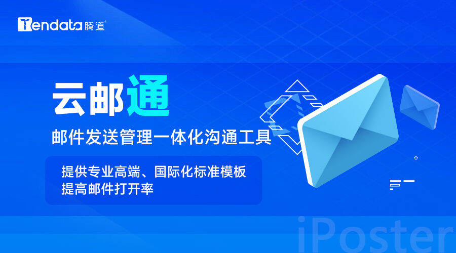 群發(fā)外貿(mào)郵件,外貿(mào)群發(fā)軟件,群發(fā)郵件