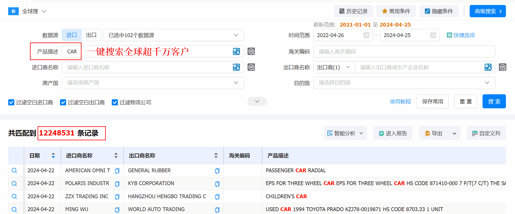 開拓外貿(mào)客戶,外貿(mào)客戶,找外貿(mào)客戶