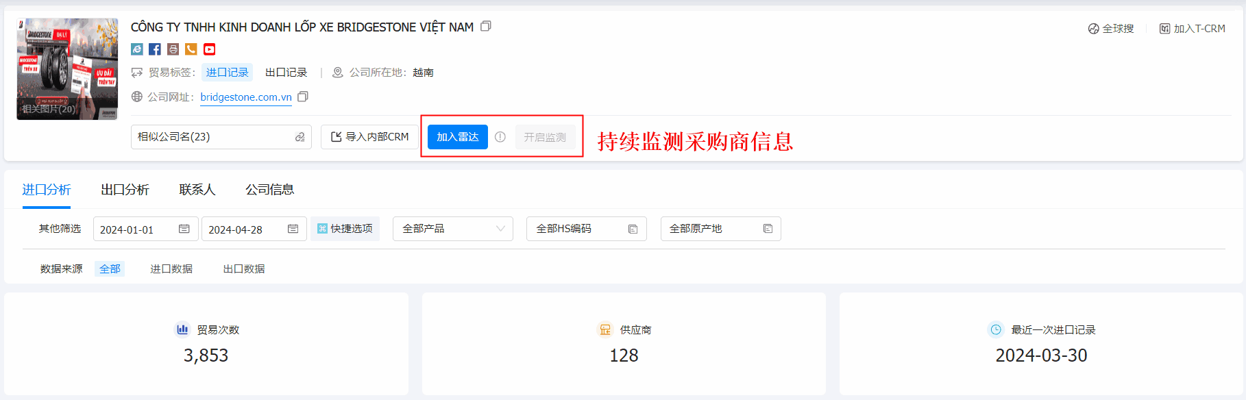 數(shù)據(jù)通,騰道數(shù)據(jù)通,騰道數(shù)據(jù)通找客戶(hù)
