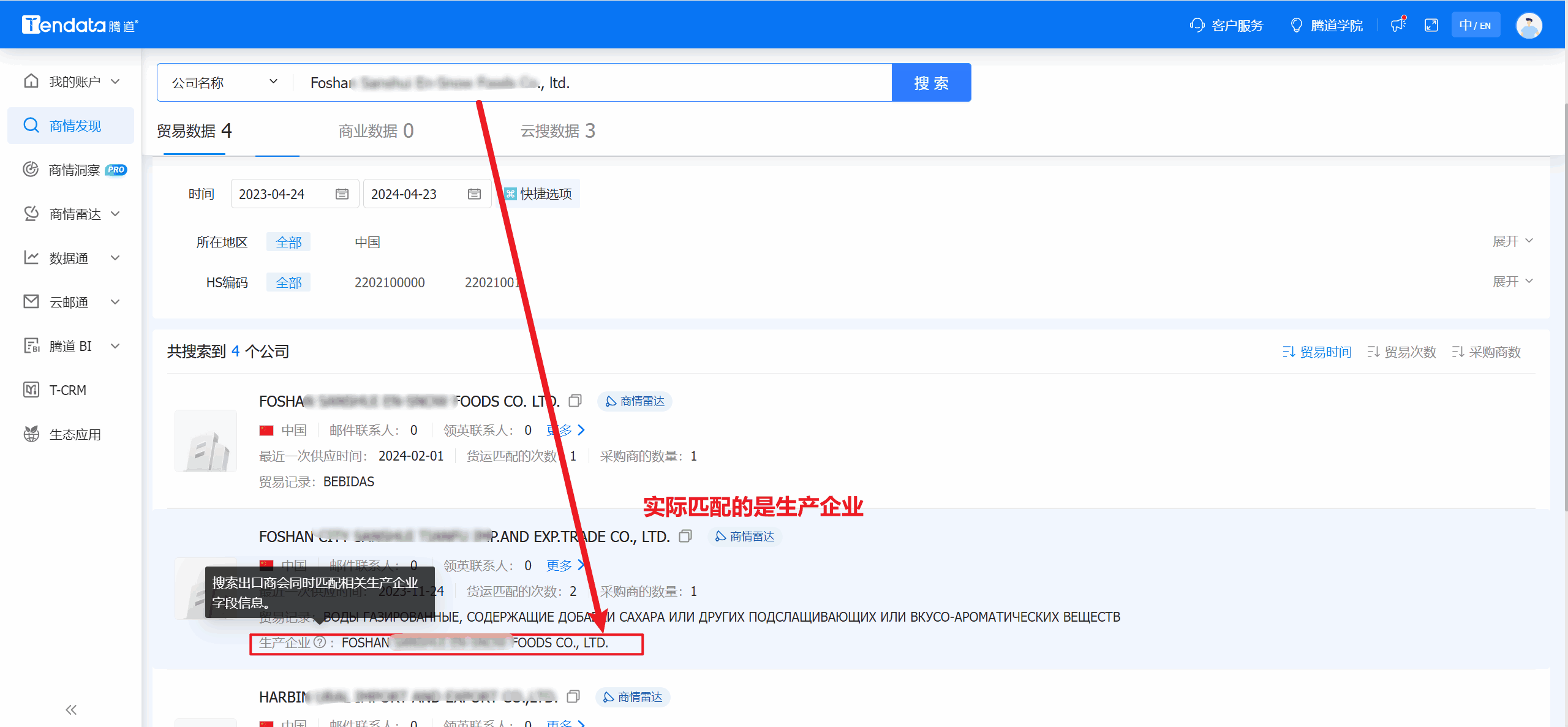 外貿通,騰道外貿通,騰道外貿通V5.0