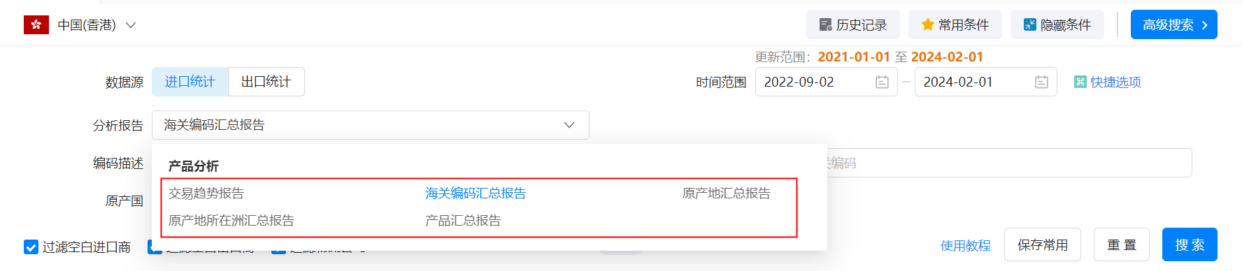 香港海關(guān)數(shù)據(jù),海關(guān)數(shù)據(jù),香港海關(guān)數(shù)據(jù)查詢