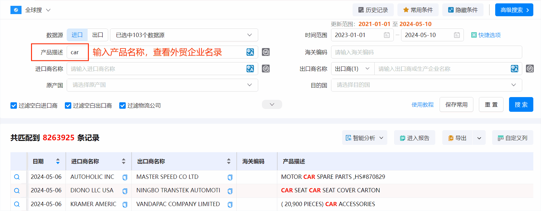 外貿(mào)企業(yè)名錄,騰道外貿(mào)企業(yè)名錄,外貿(mào)企業(yè)