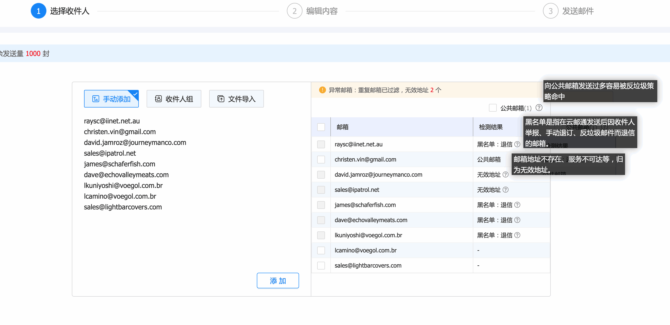 云郵通,騰道云郵通,騰道云郵通郵箱