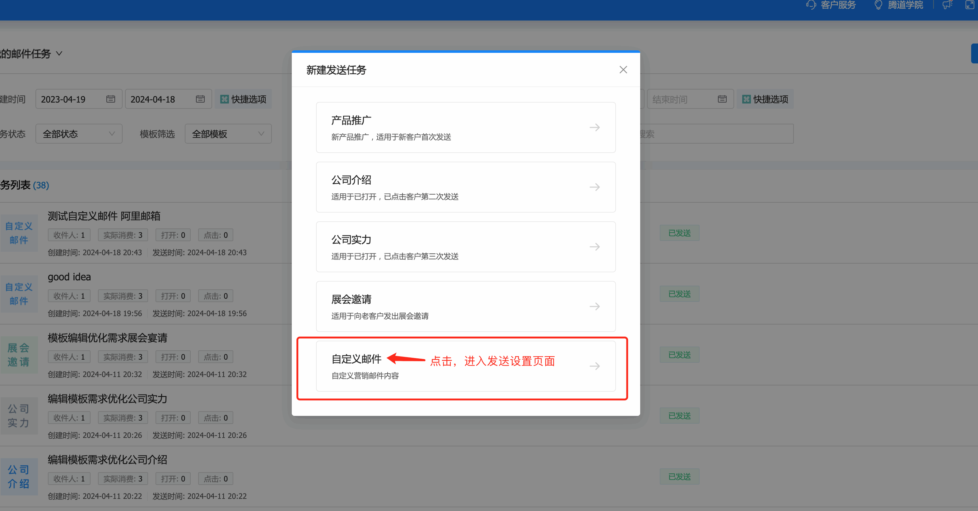 云郵通,騰道云郵通,騰道云郵通發(fā)郵件