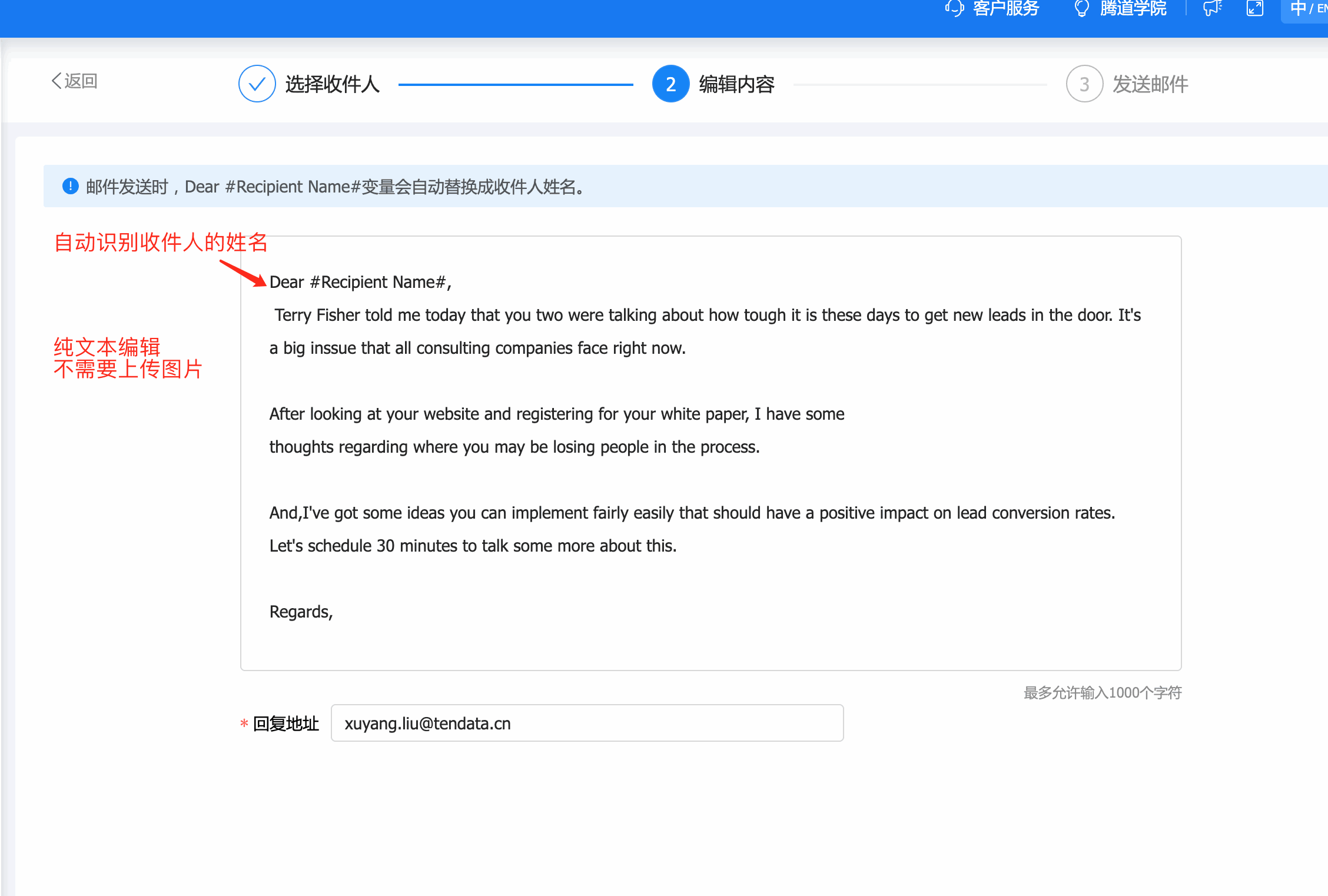 云郵通,騰道云郵通,騰道云郵通發(fā)郵件