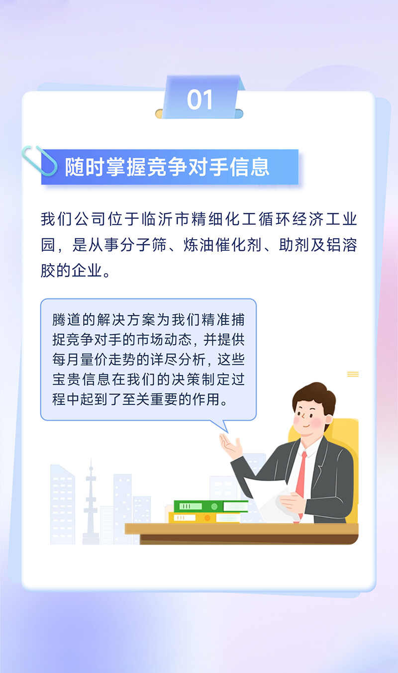 騰道,騰道外貿(mào)通,騰道數(shù)據(jù)