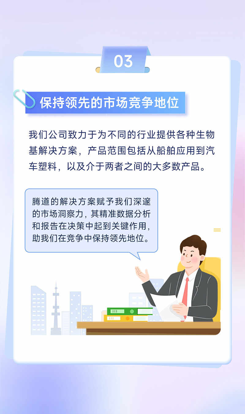 騰道,騰道外貿(mào)通,騰道數(shù)據(jù)