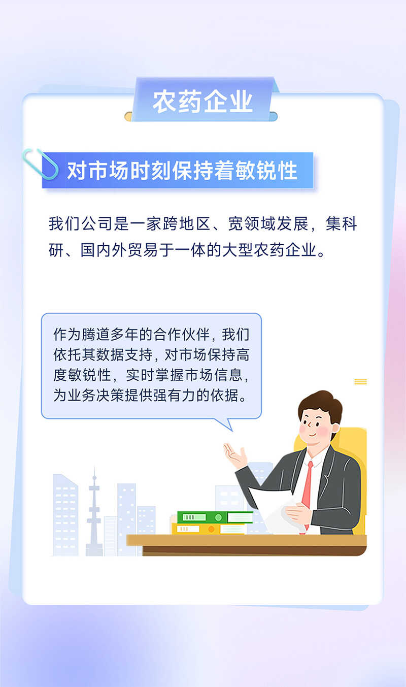 騰道,騰道外貿(mào)通,騰道數(shù)據(jù)