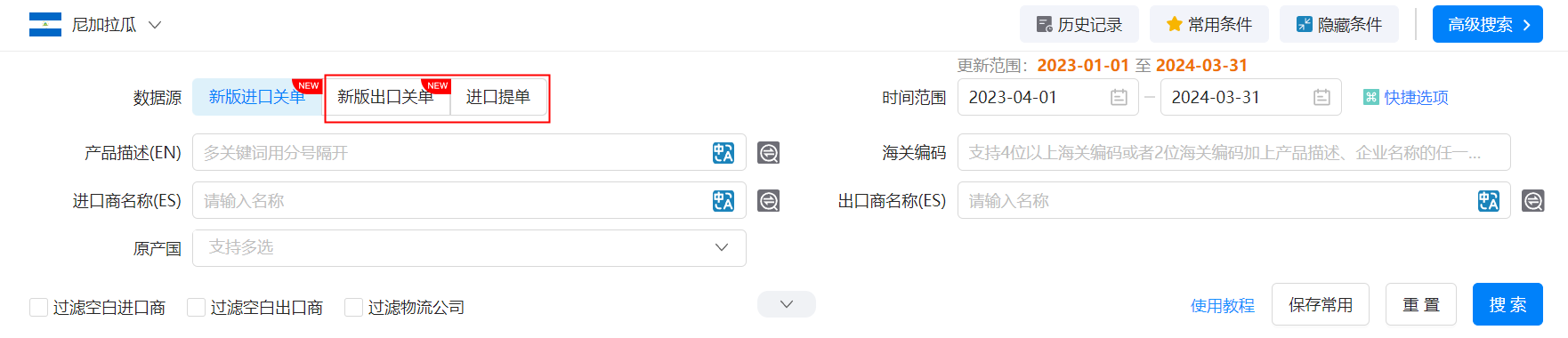 提單數(shù)據(jù),關(guān)單數(shù)據(jù),全球提單數(shù)據(jù)