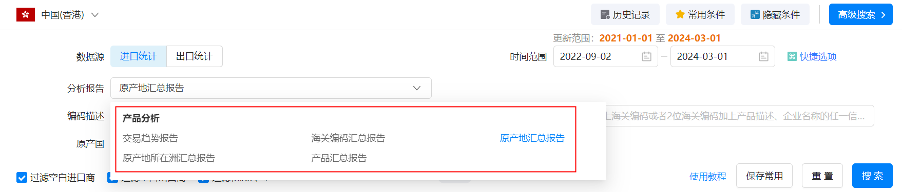 香港外貿(mào)數(shù)據(jù),外貿(mào)數(shù)據(jù),騰道香港外貿(mào)數(shù)據(jù)