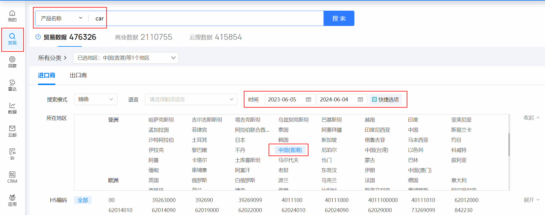 香港外貿(mào)數(shù)據(jù),外貿(mào)數(shù)據(jù),騰道香港外貿(mào)數(shù)據(jù)
