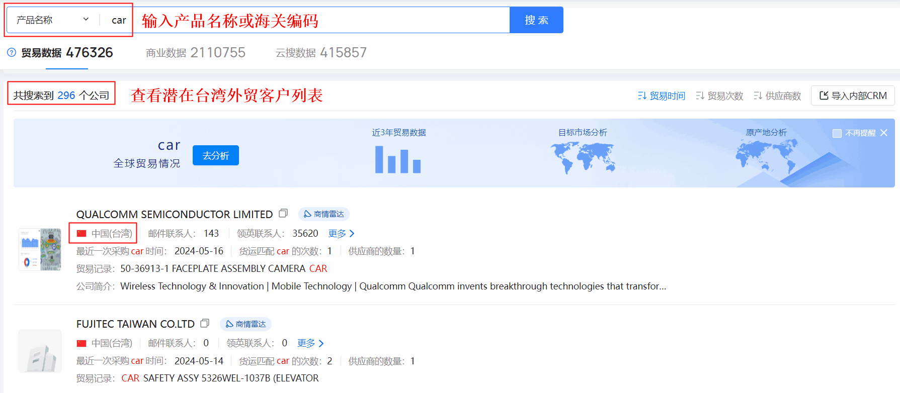 外貿(mào)客戶,開(kāi)發(fā)外貿(mào)客戶,臺(tái)灣外貿(mào)客戶