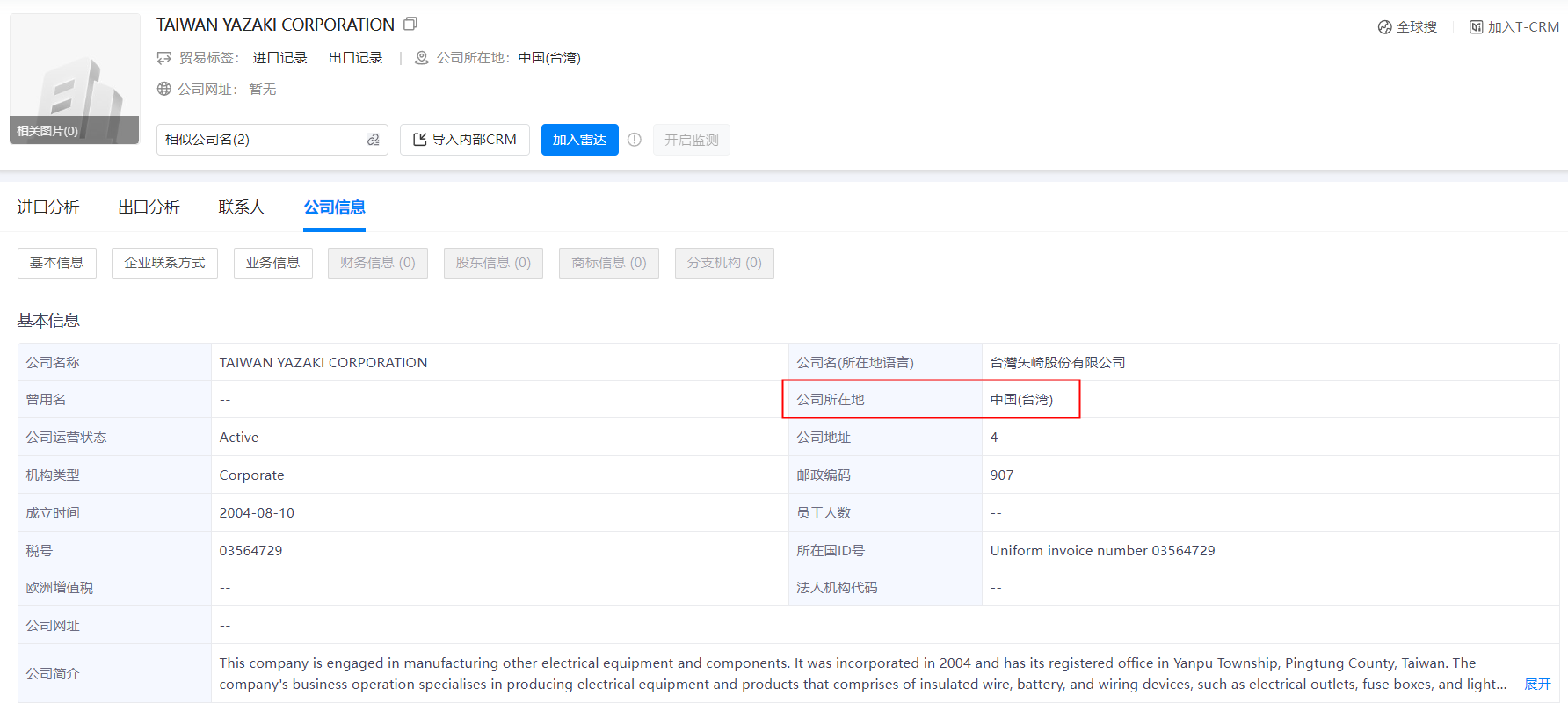 外貿(mào)客戶,開(kāi)發(fā)外貿(mào)客戶,臺(tái)灣外貿(mào)客戶