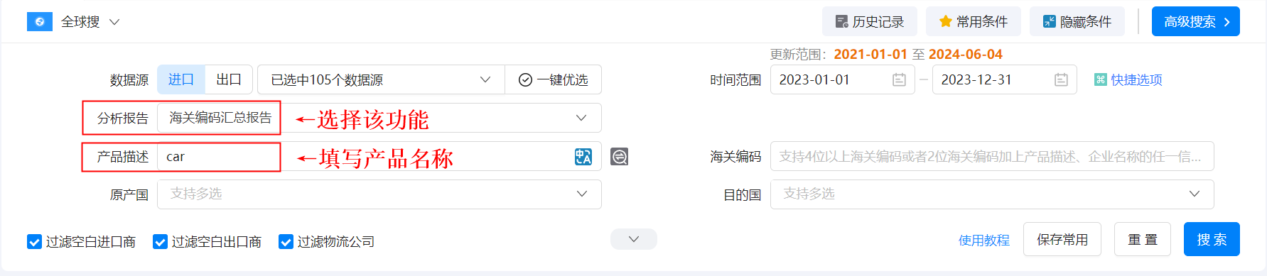 海關(guān)數(shù)據(jù),騰道海關(guān)數(shù)據(jù),使用海關(guān)數(shù)據(jù)