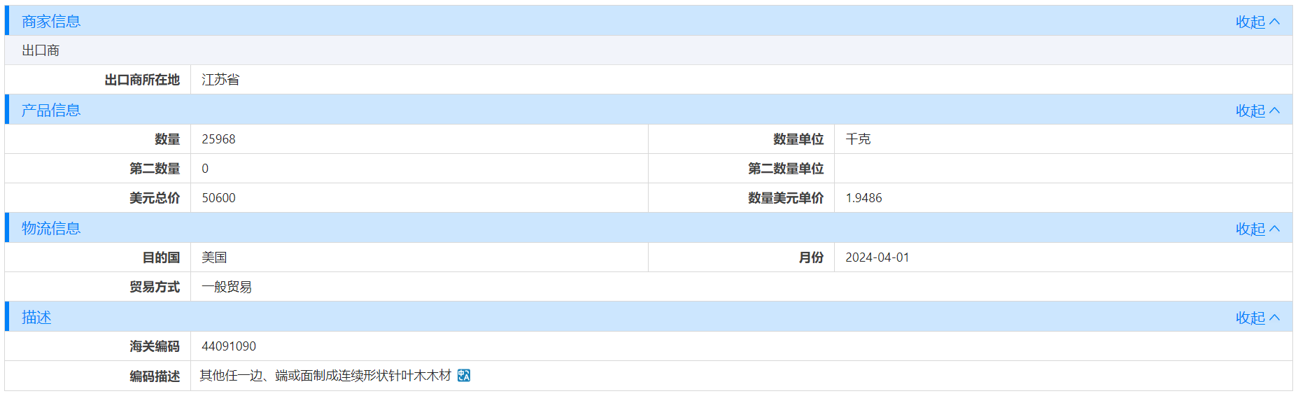 中國(guó)海關(guān)數(shù)據(jù),海關(guān)數(shù)據(jù),中國(guó)的海關(guān)數(shù)據(jù)