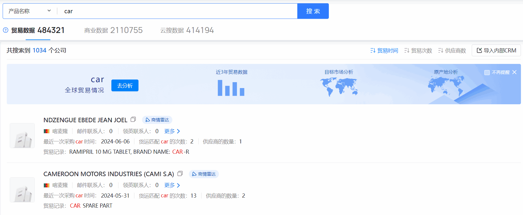 喀麥隆海關(guān)數(shù)據(jù),海關(guān)數(shù)據(jù),騰道海關(guān)數(shù)據(jù)